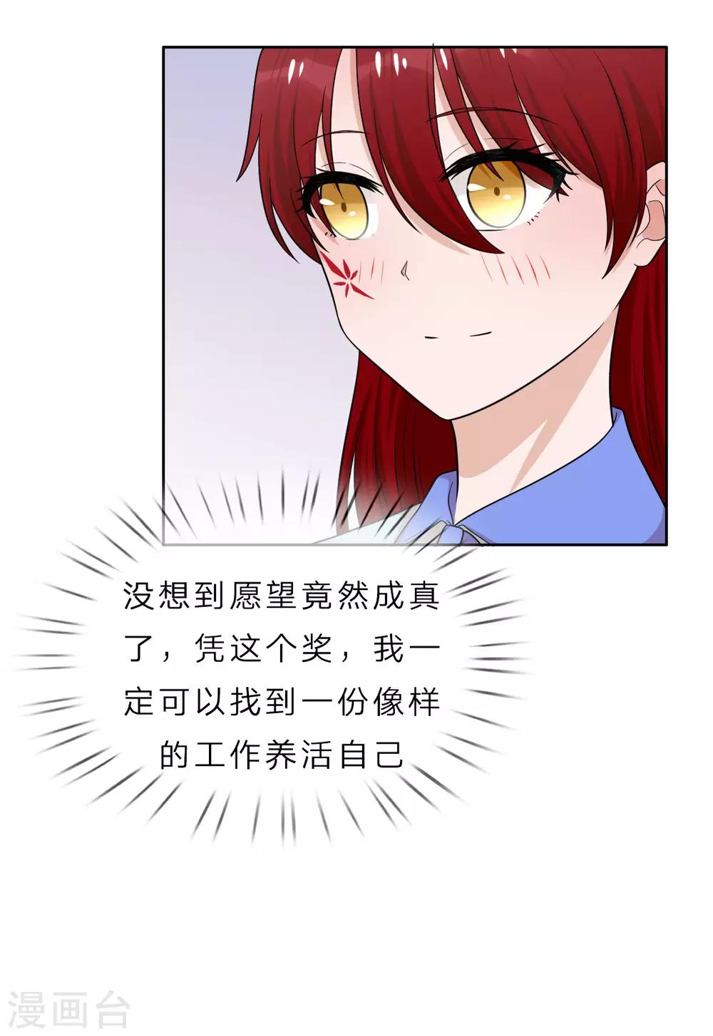 第35话 我不会再被欺负-第36话