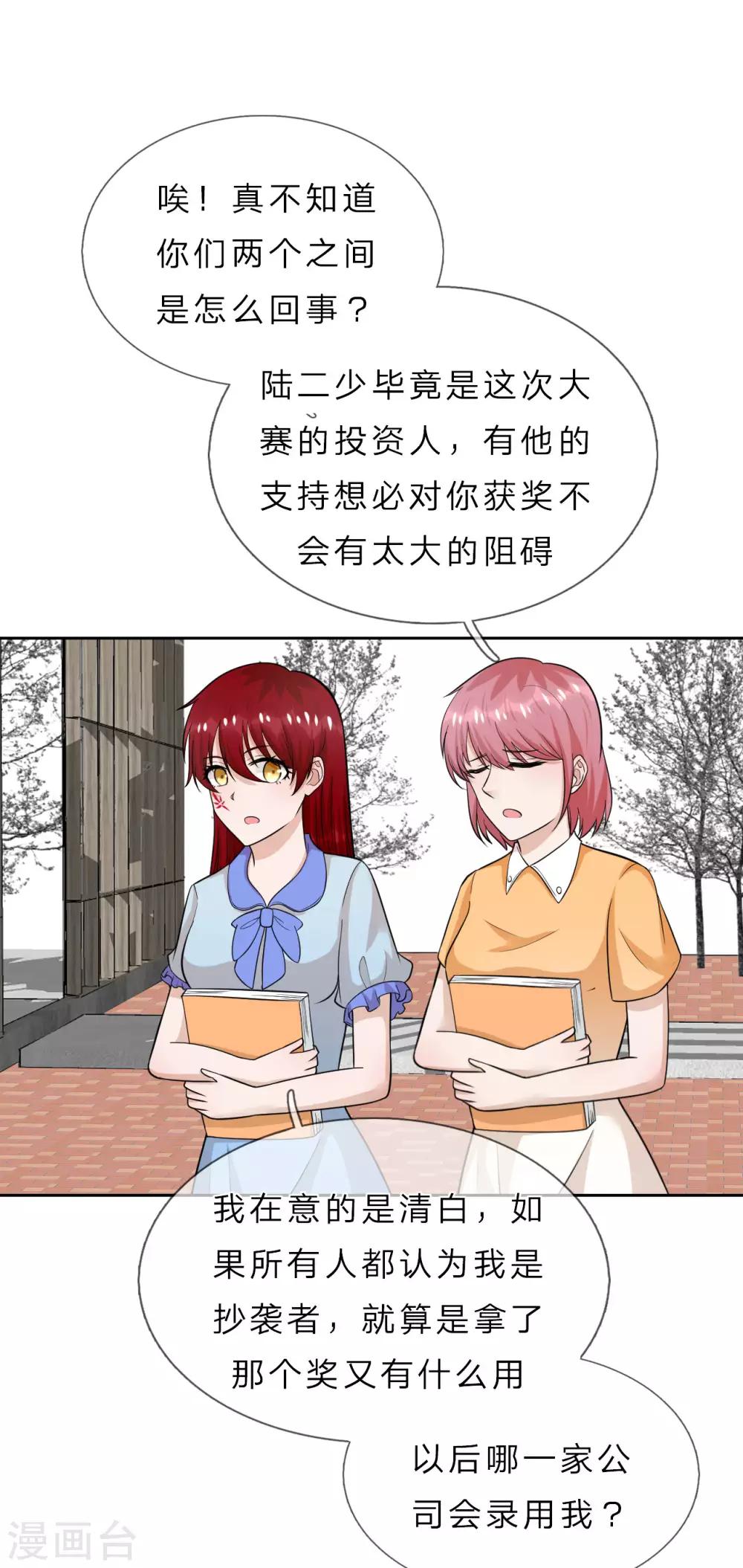 第37话 未来的家-第38话