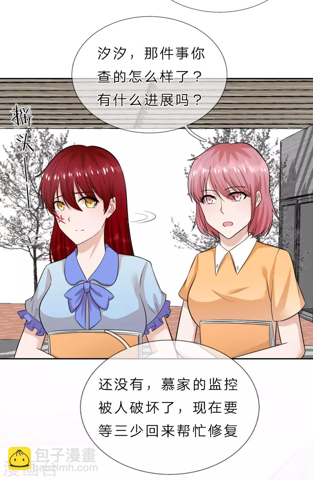 第37话 未来的家-第38话