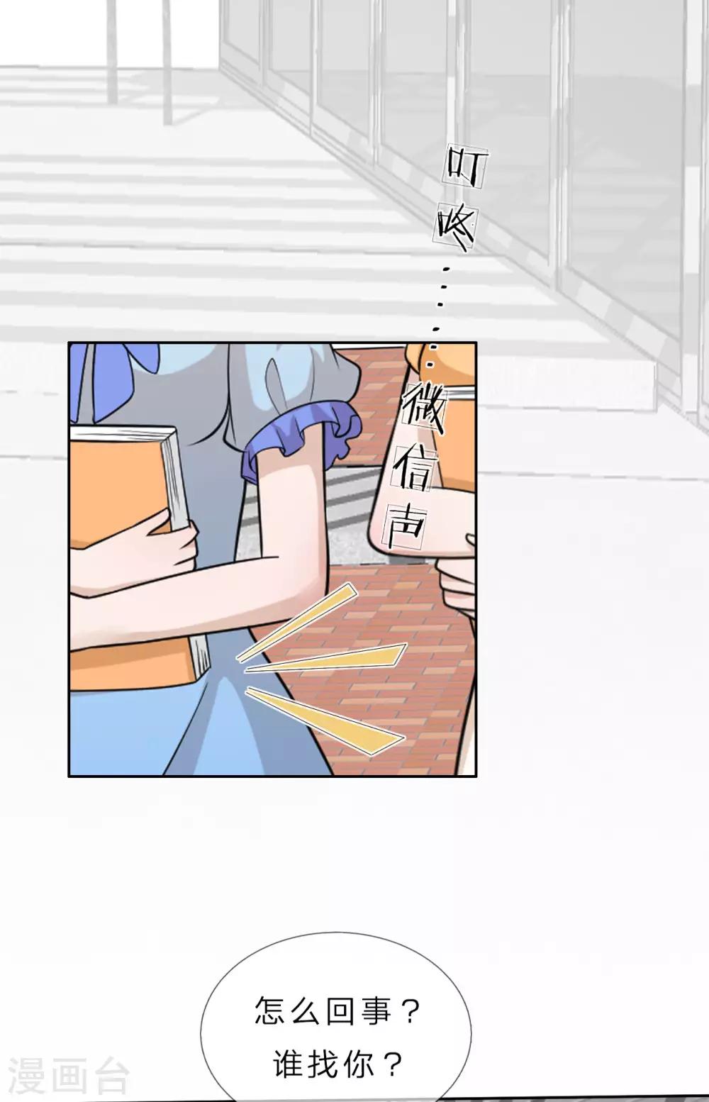 第37话 未来的家-第38话