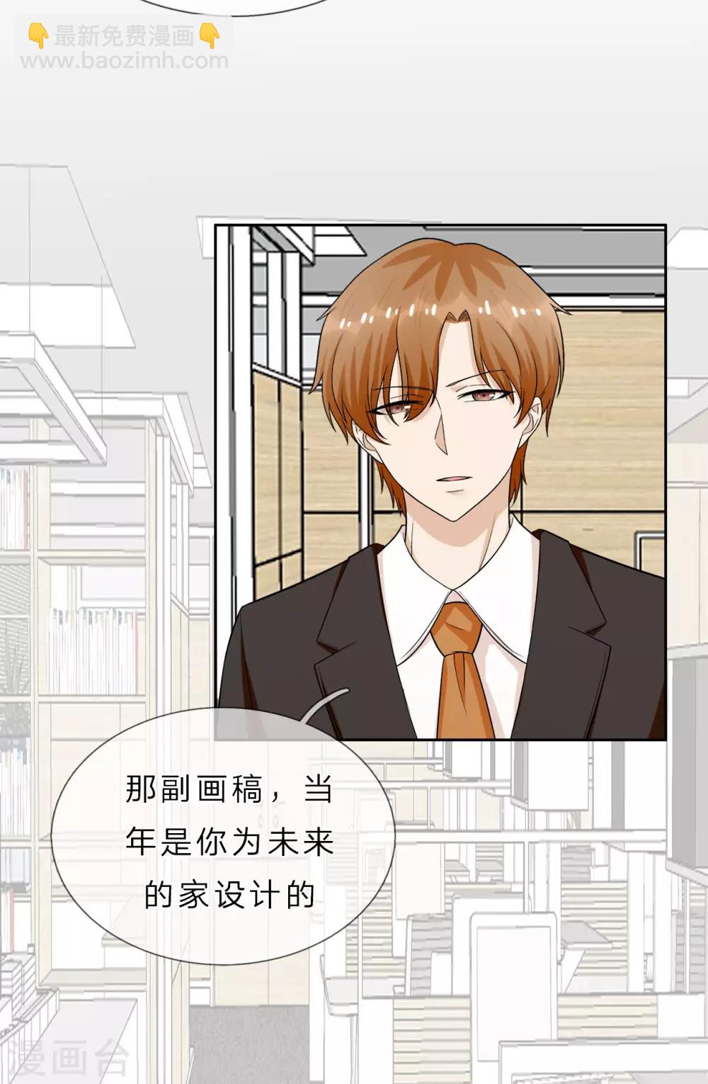第37话 未来的家-第38话