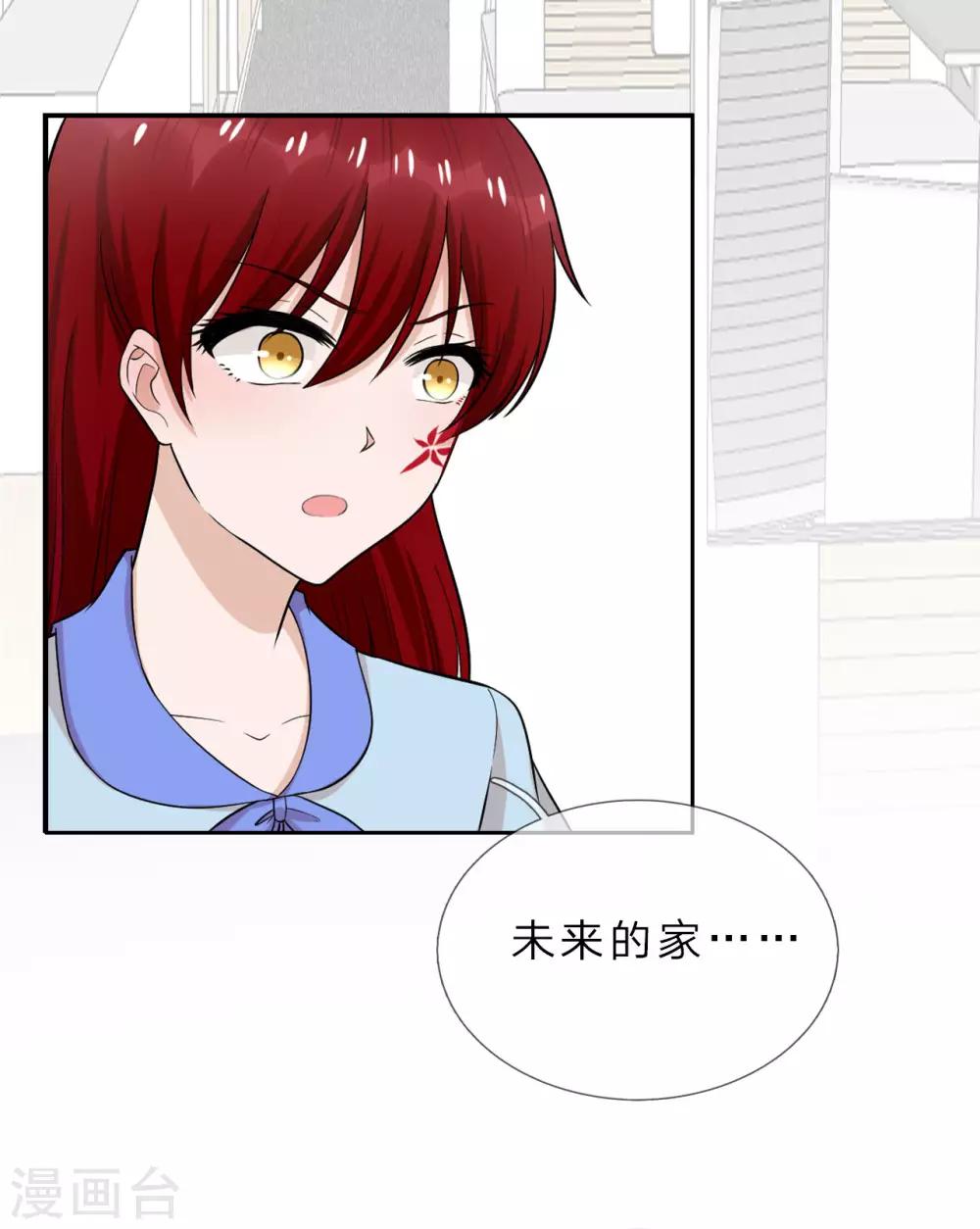 第37话 未来的家-第38话