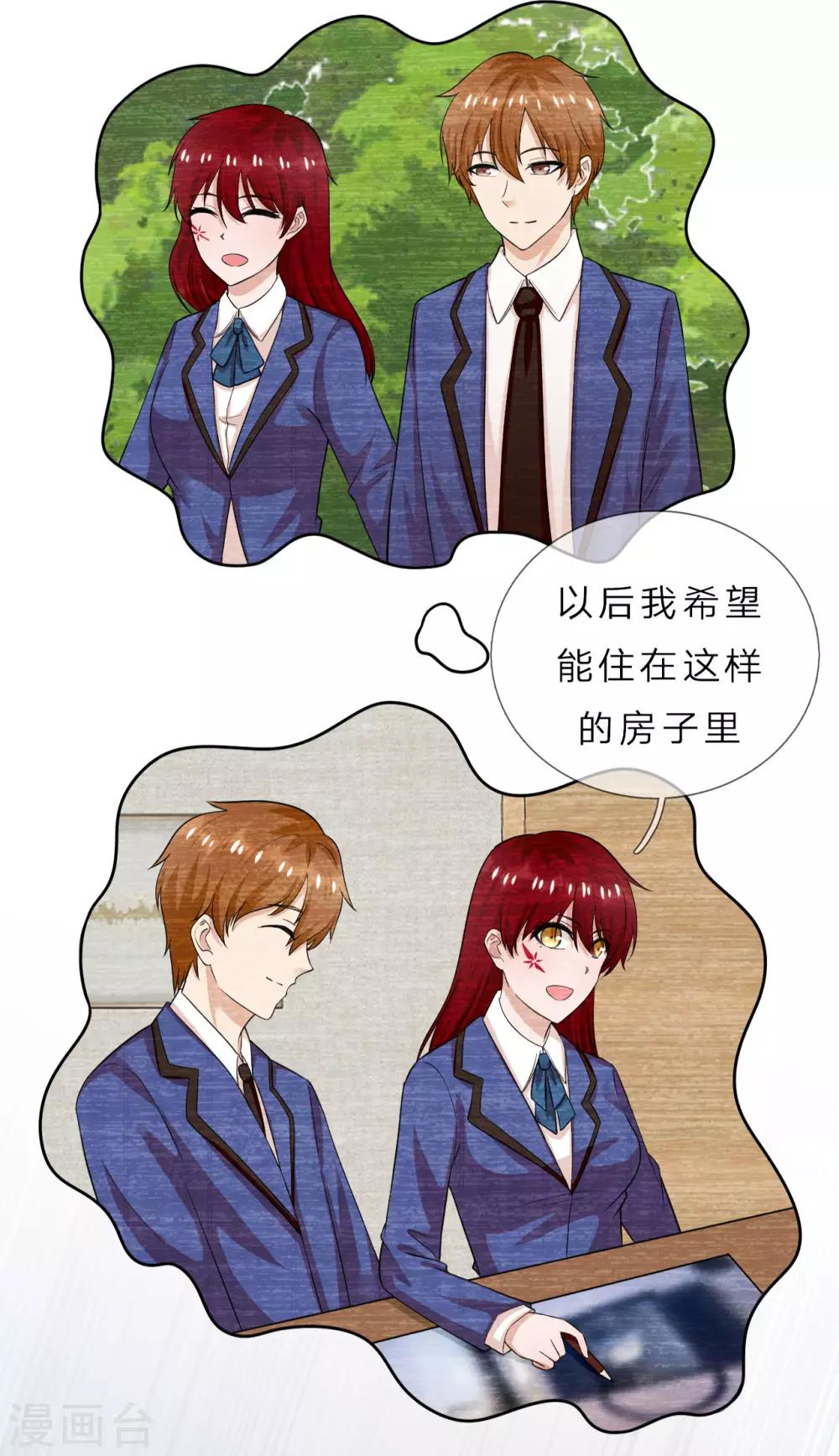 第37话 未来的家-第38话