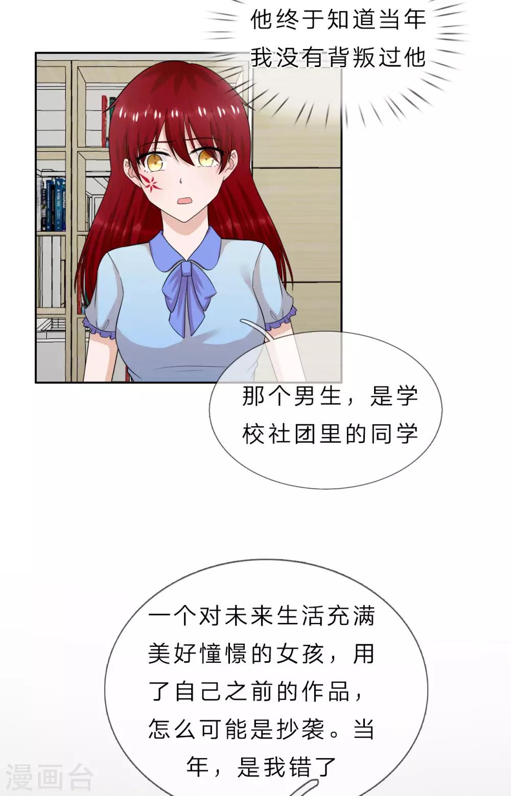 第37话 未来的家-第38话