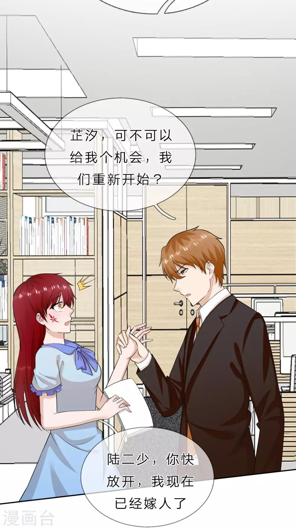 第37话 未来的家-第38话