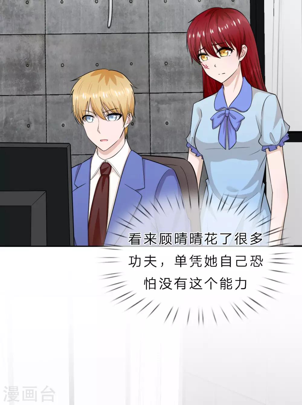 第37话 未来的家-第38话