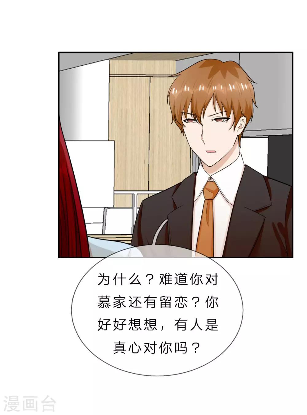 第37话 未来的家-第38话