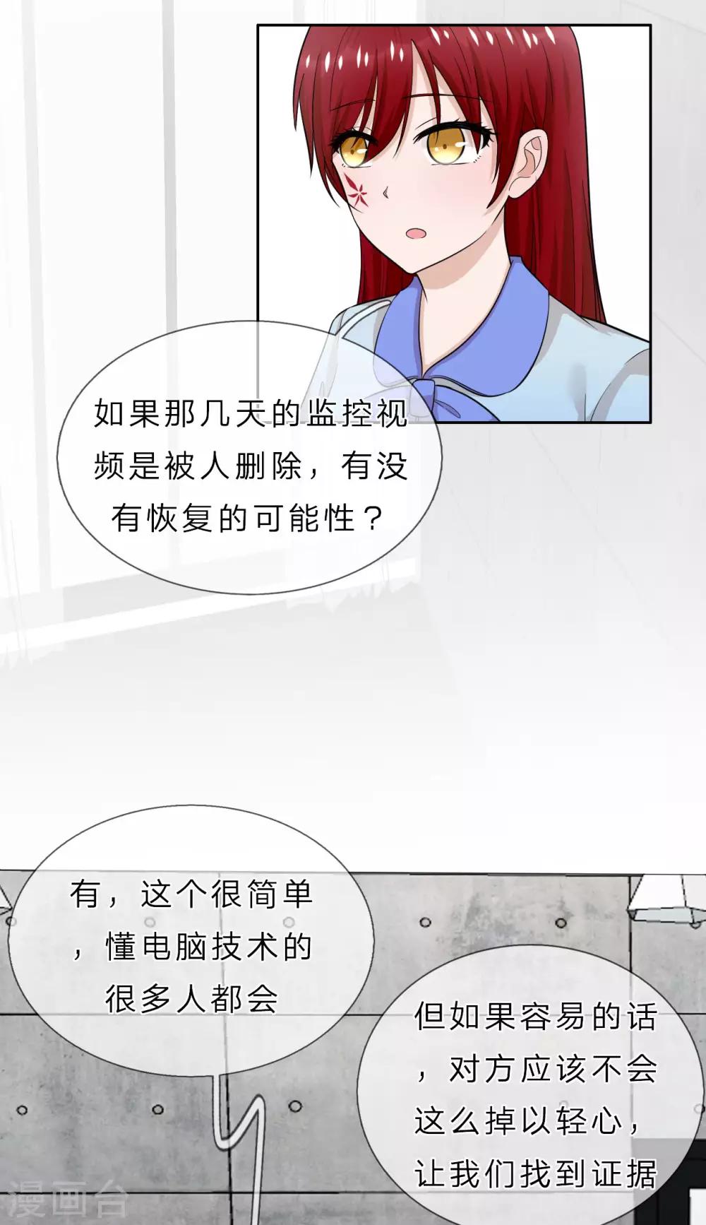 第37话 未来的家-第38话