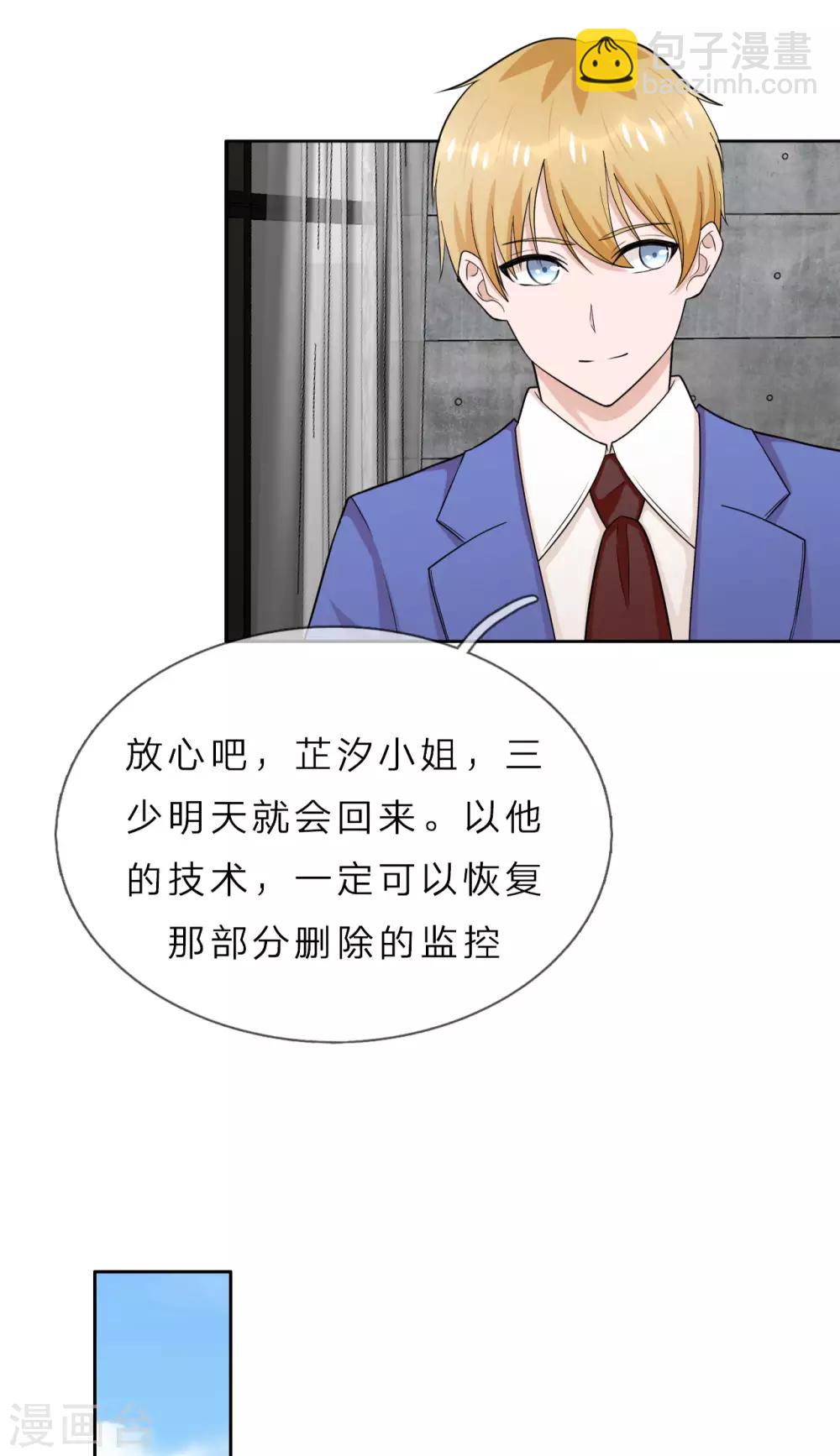 第37话 未来的家-第38话