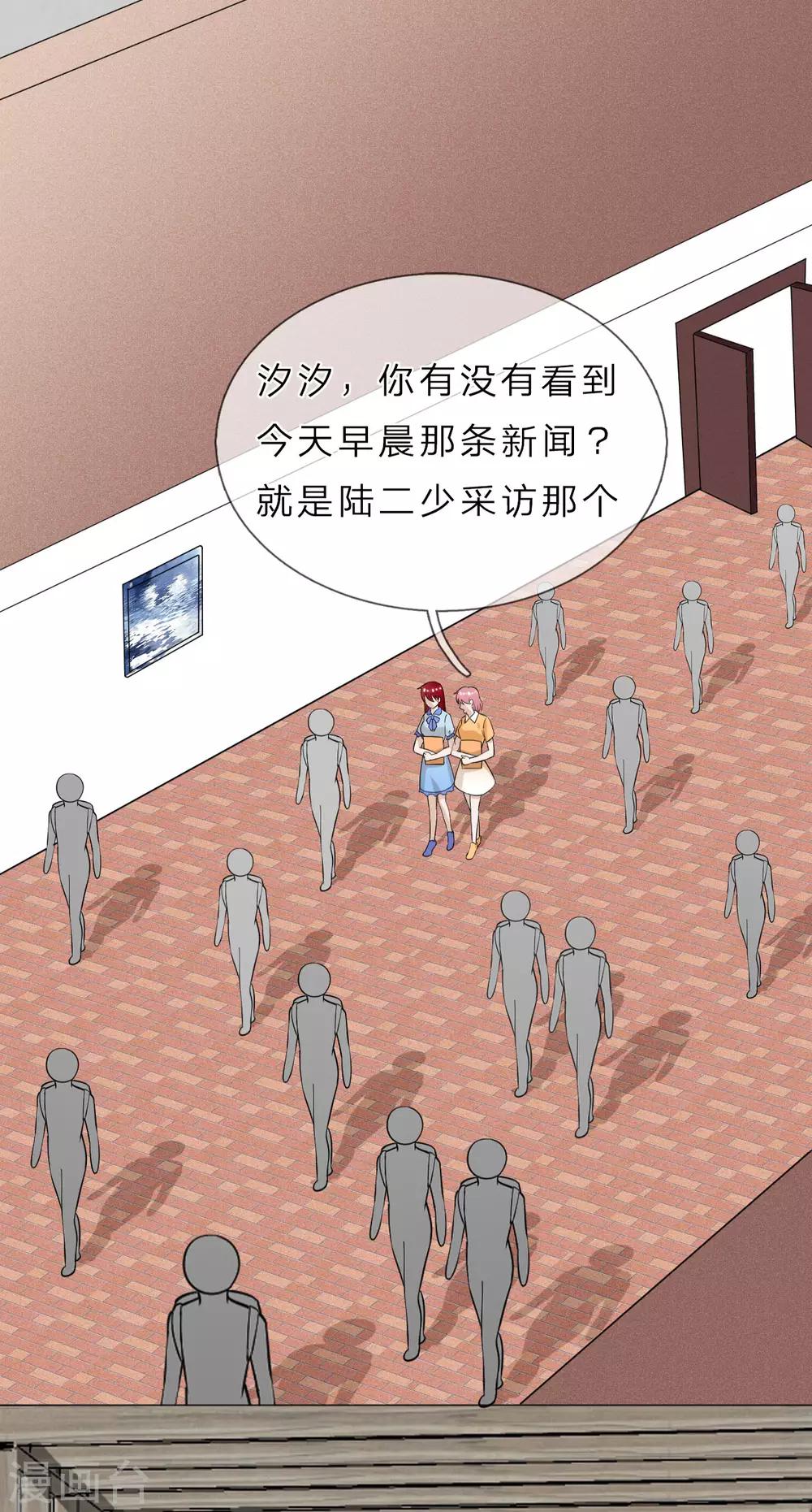 第37话 未来的家-第38话