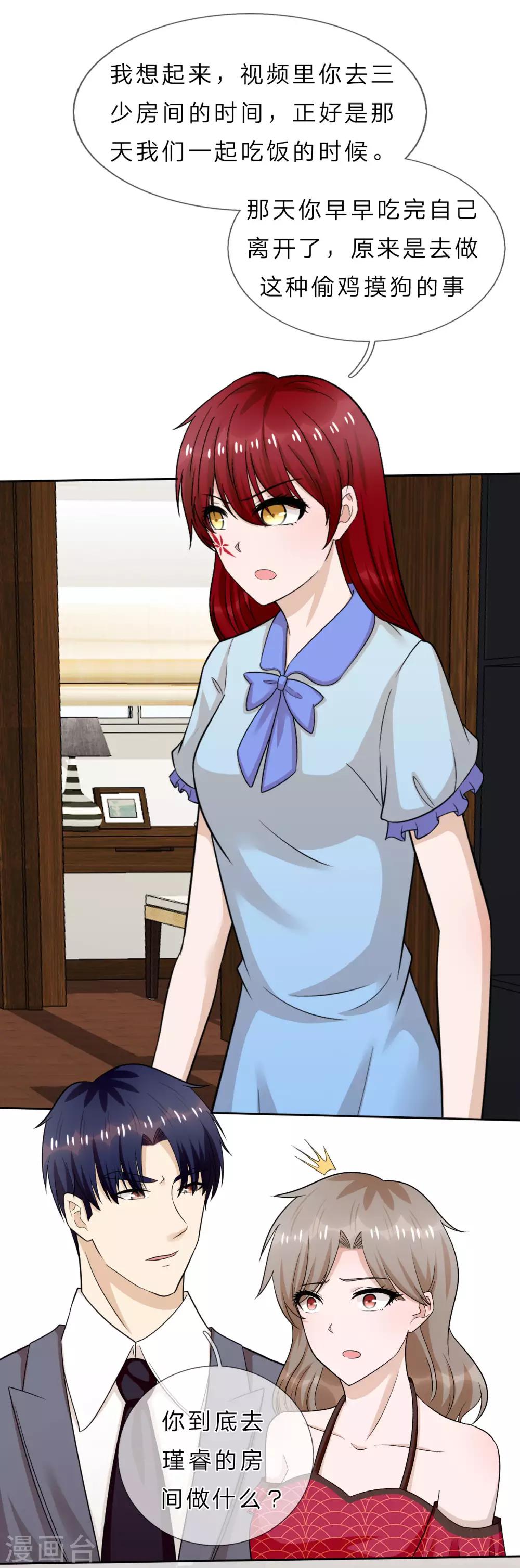 第39话 真相大白-第40话