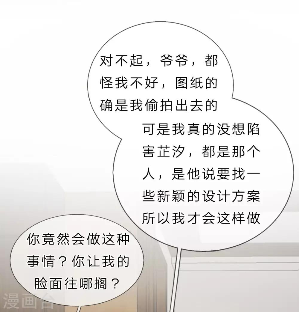 第39话 真相大白-第40话