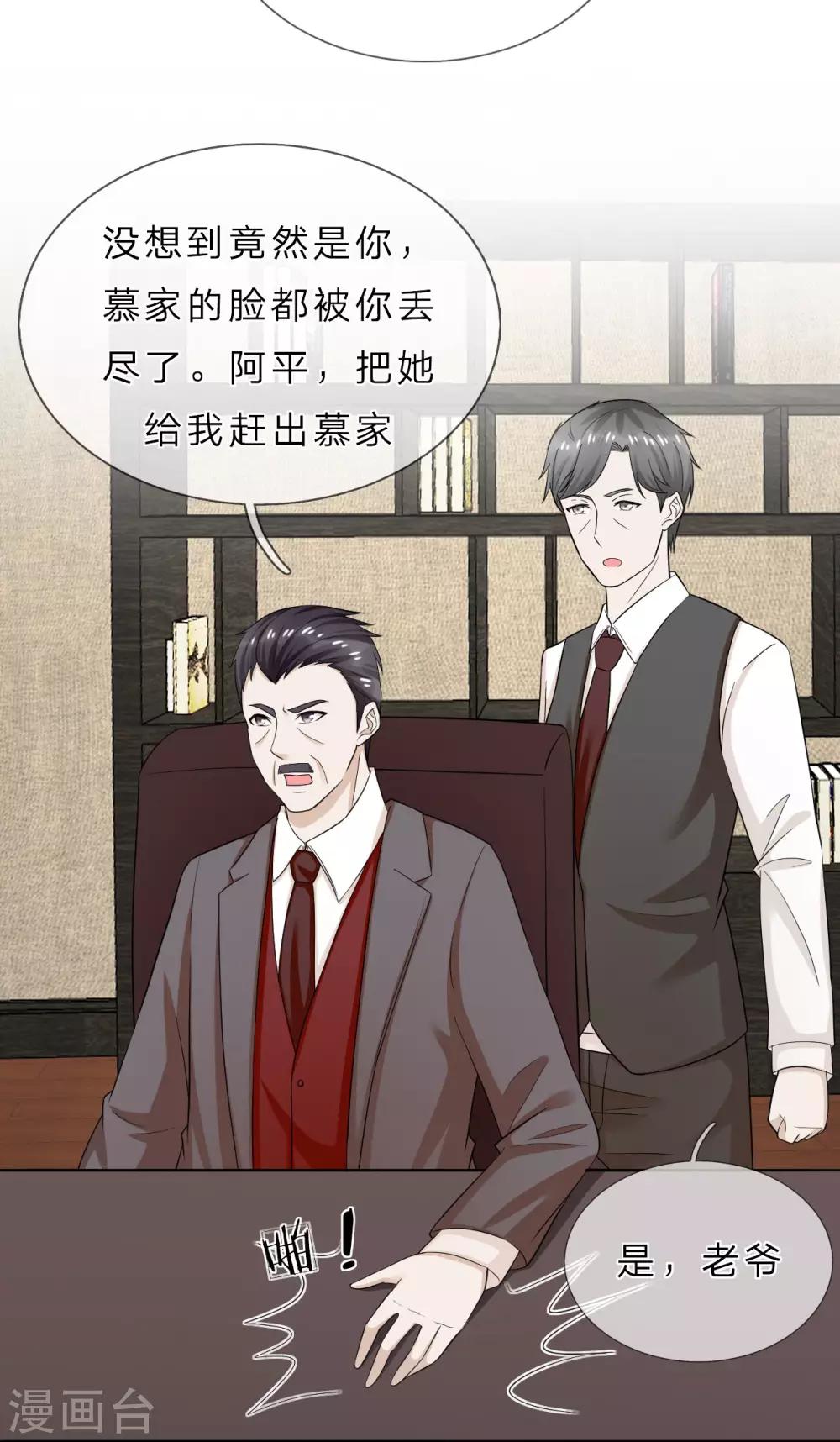 第39话 真相大白-第40话