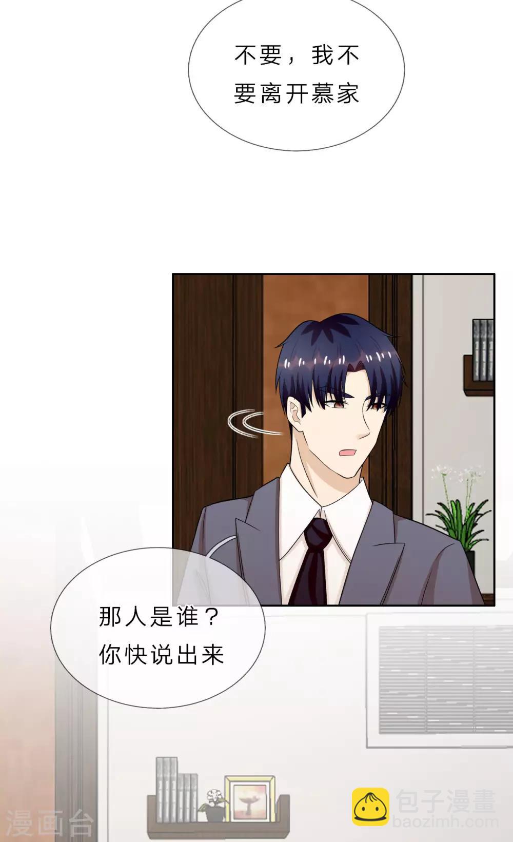 第39话 真相大白-第40话