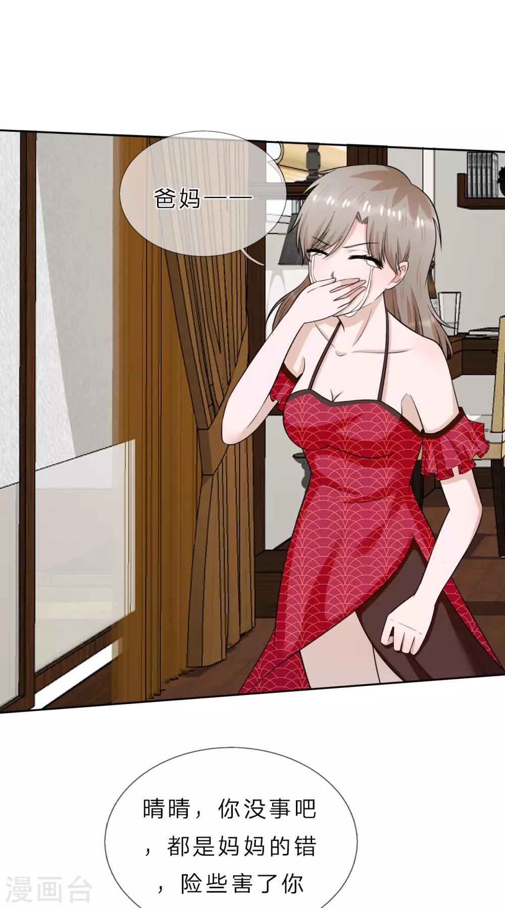 第39话 真相大白-第40话