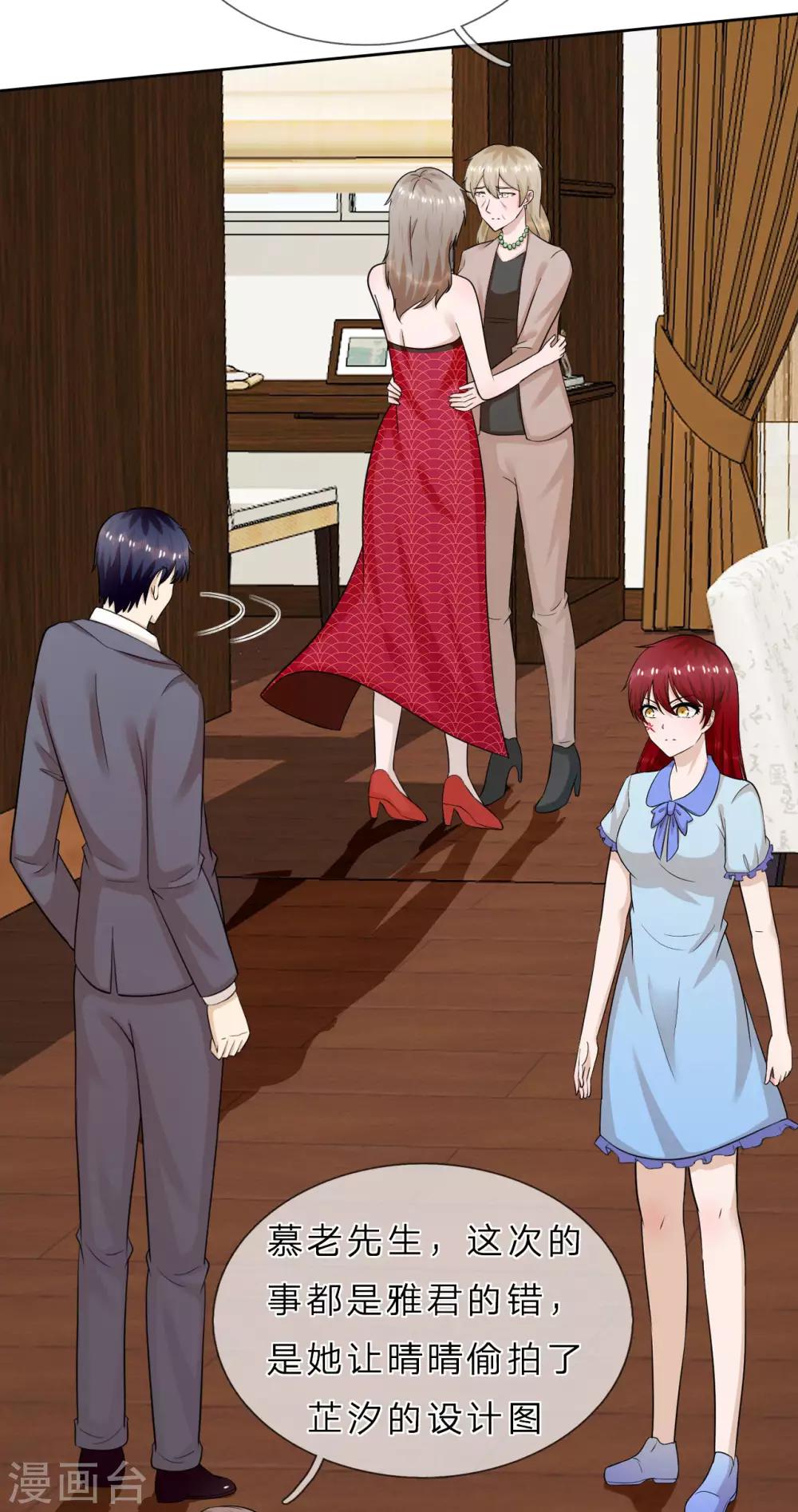 第39话 真相大白-第40话