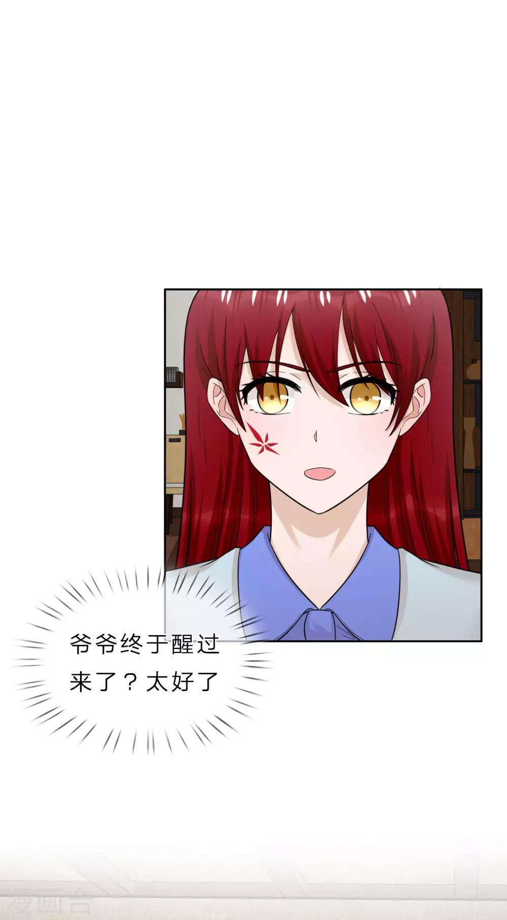 第39话 真相大白-第40话