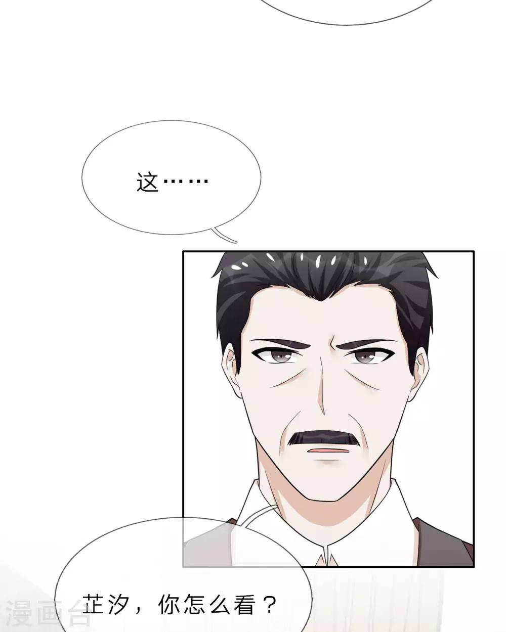 第39话 真相大白-第40话