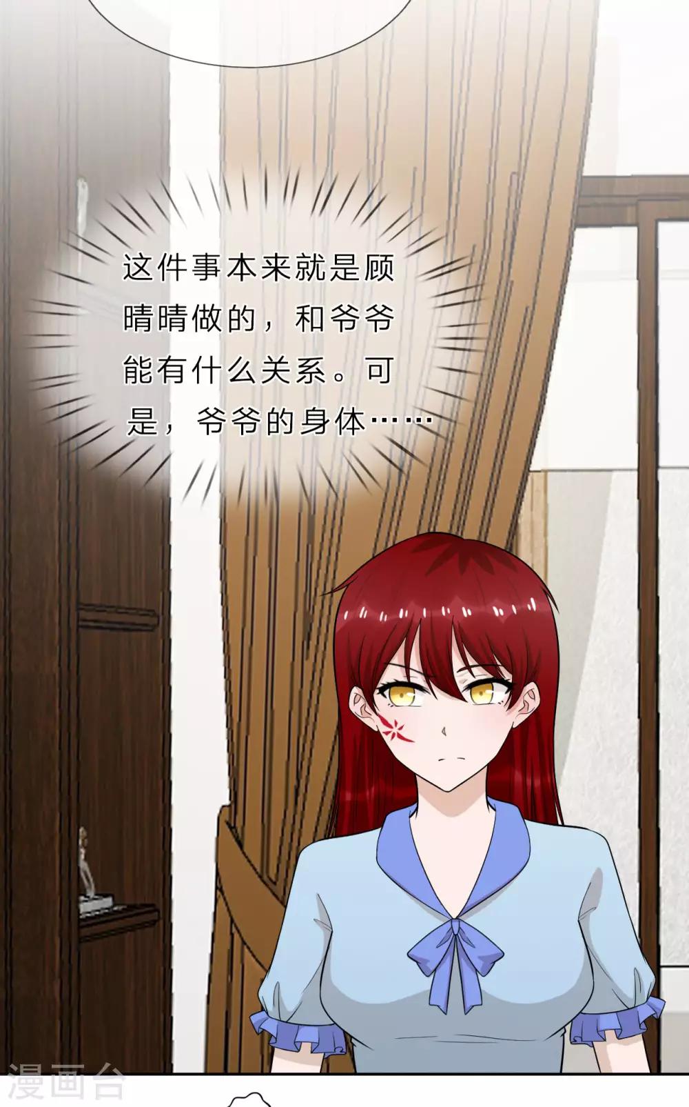 第39话 真相大白-第40话