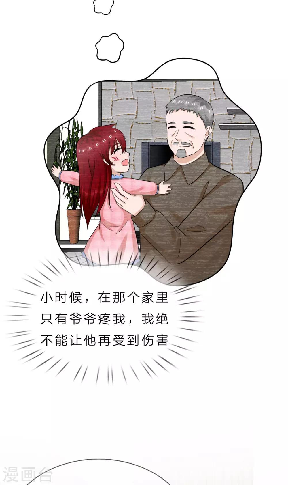 第39话 真相大白-第40话