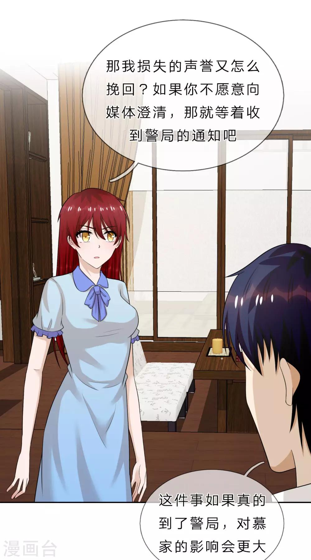 第39话 真相大白-第40话