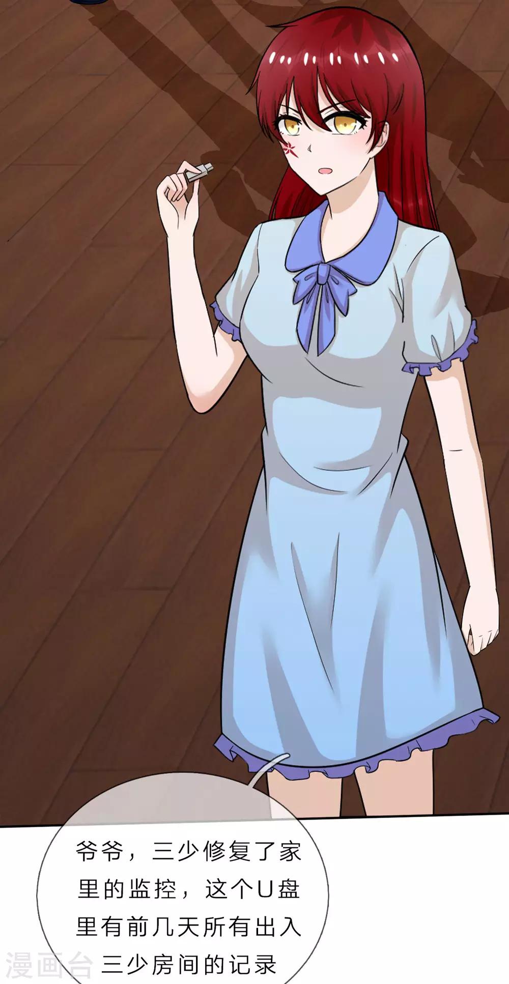 第39话 真相大白-第40话