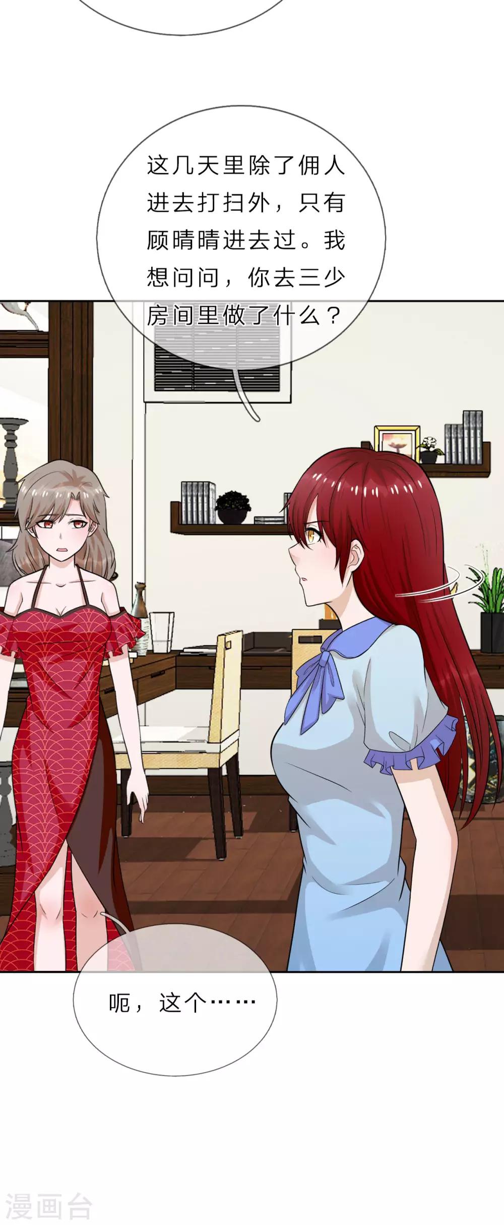 第39话 真相大白-第40话