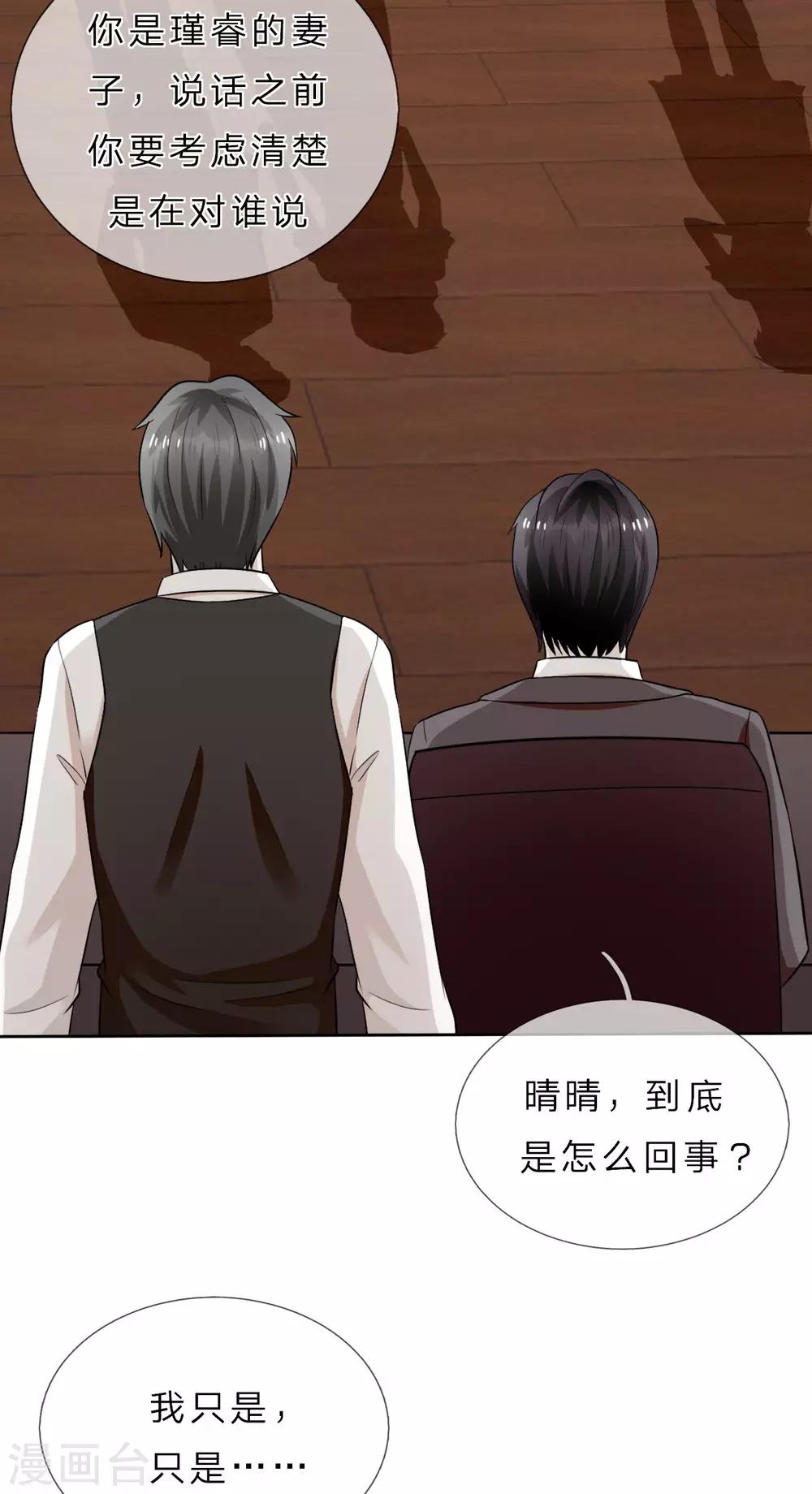 第39话 真相大白-第40话