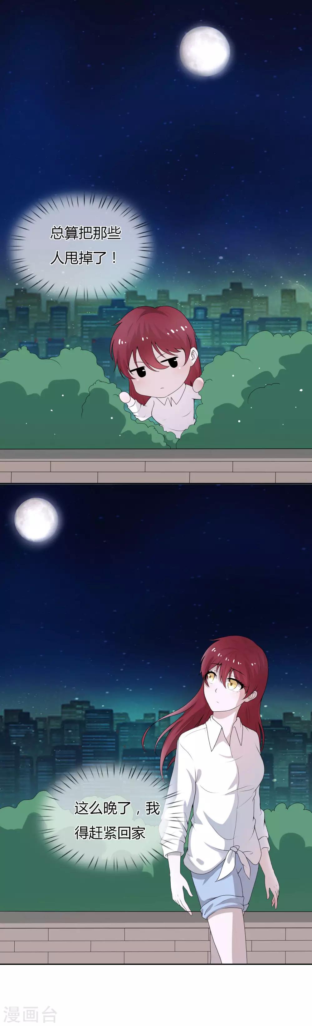 第5话 春天到了吗？-第6话