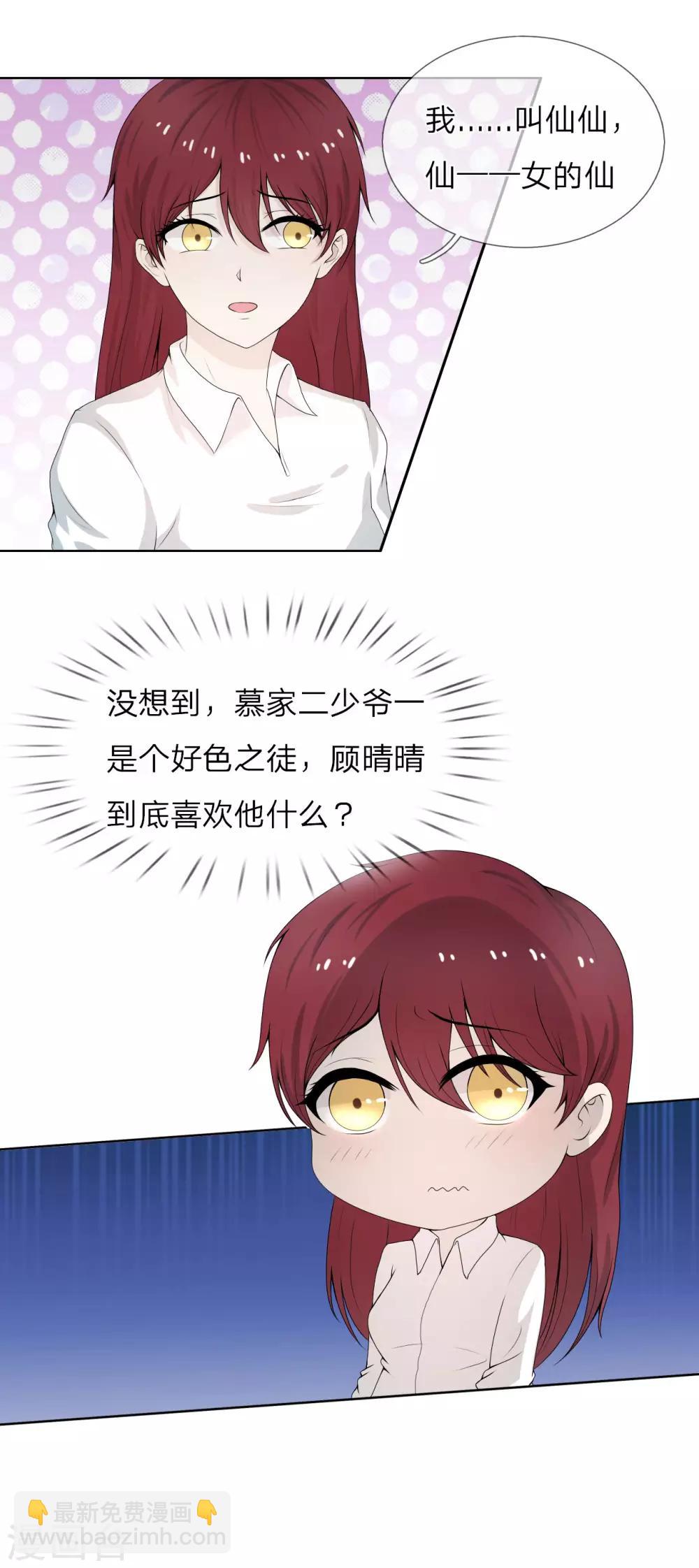 第5话 春天到了吗？-第6话