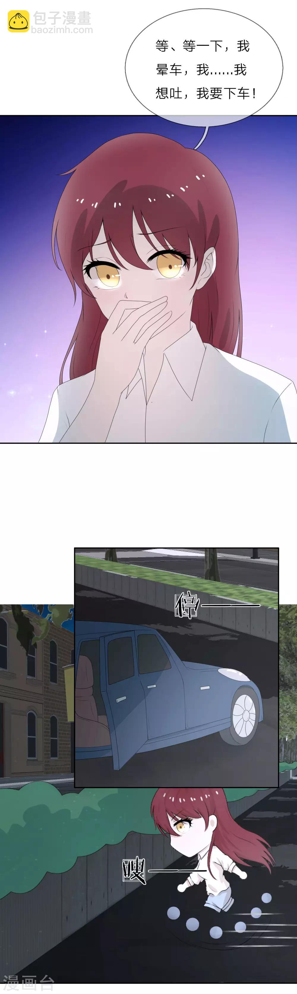 第5话 春天到了吗？-第6话