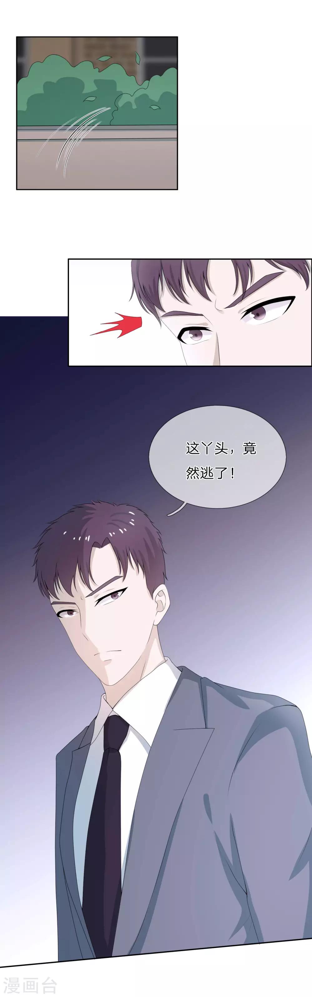 第5话 春天到了吗？-第6话