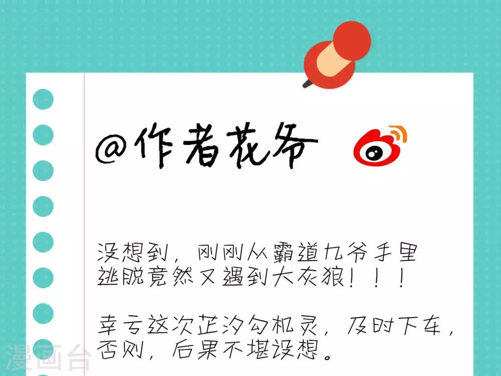 第5话 春天到了吗？-第6话