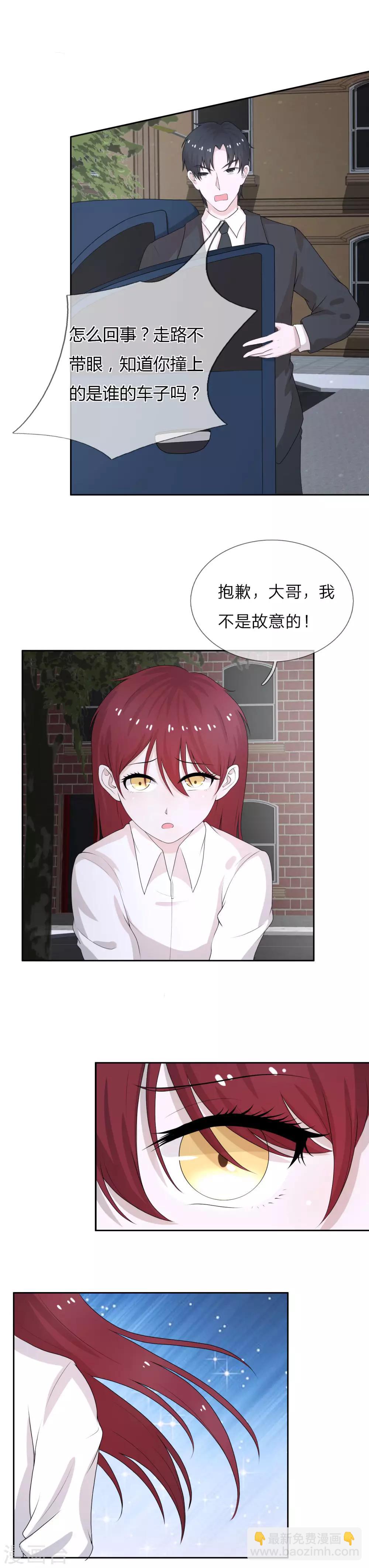 第5话 春天到了吗？-第6话