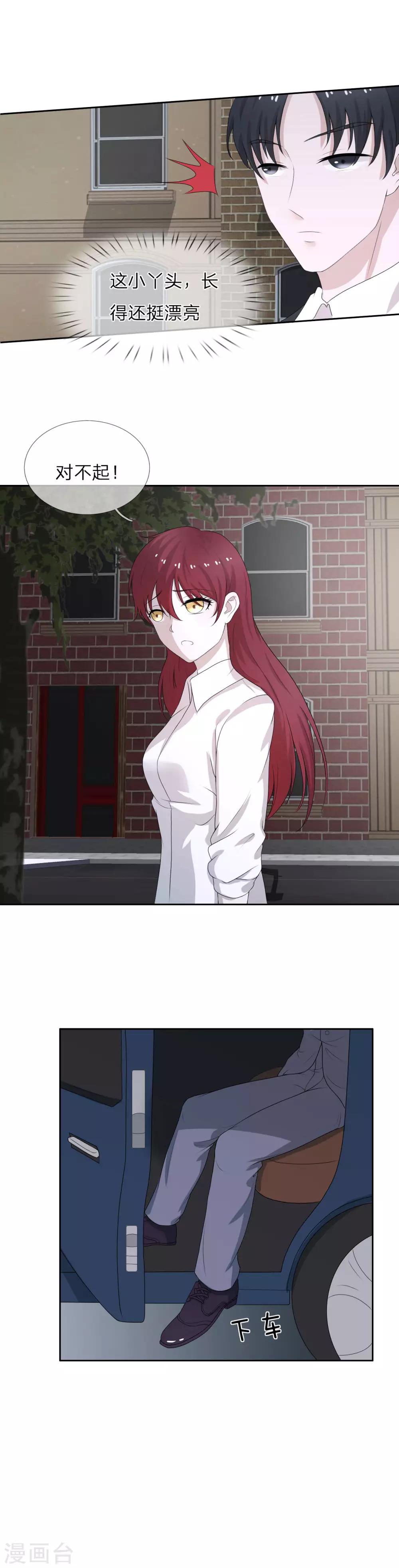 第5话 春天到了吗？-第6话