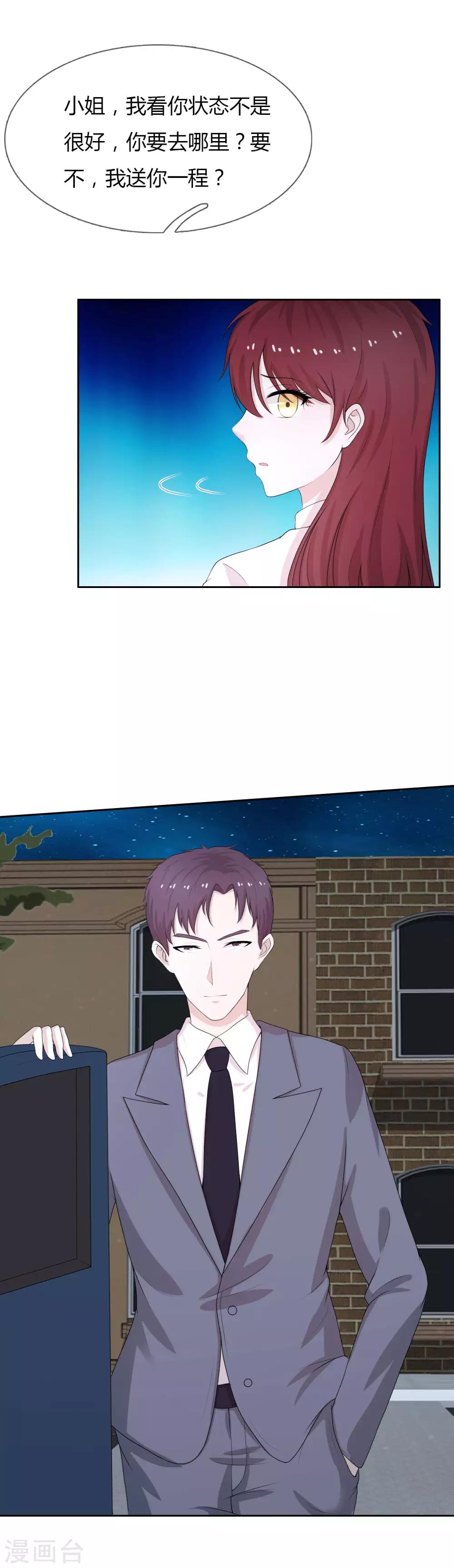 第5话 春天到了吗？-第6话