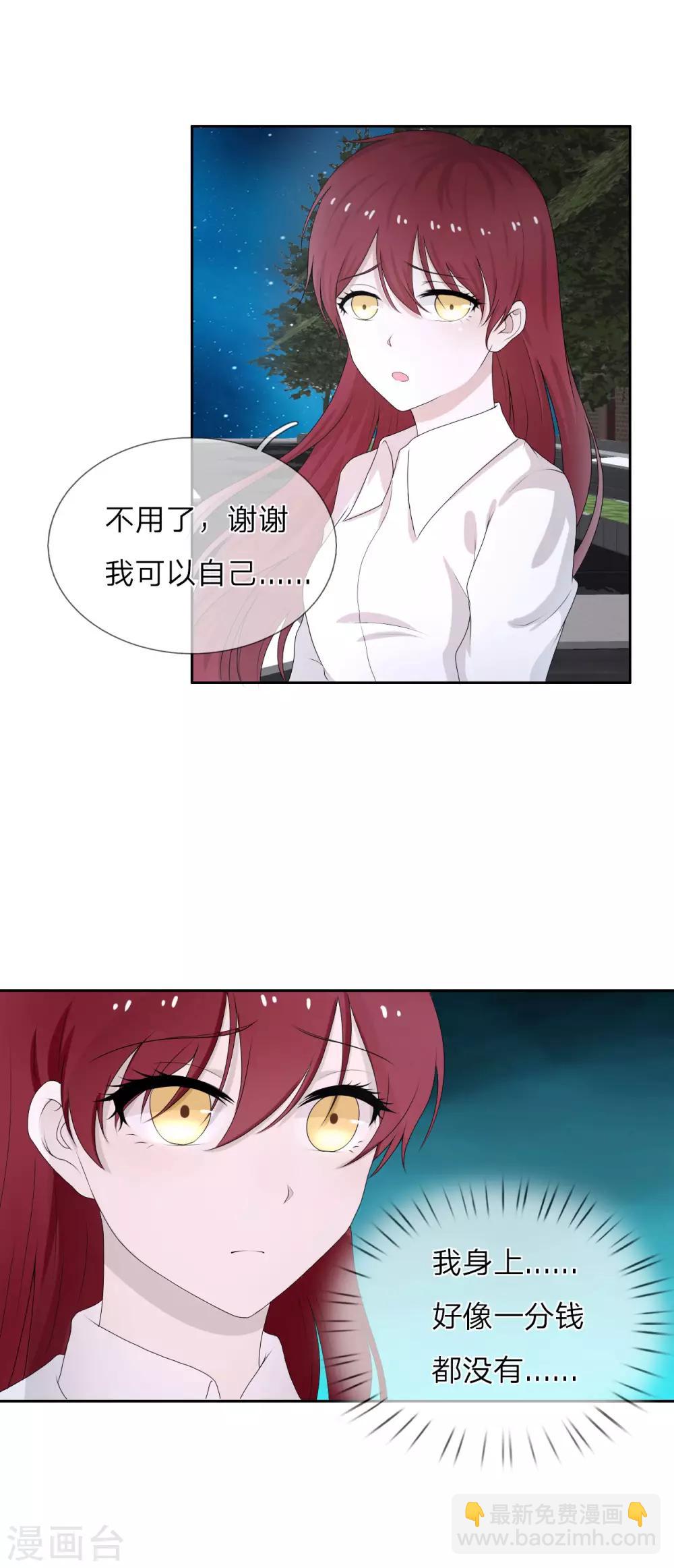 第5话 春天到了吗？-第6话