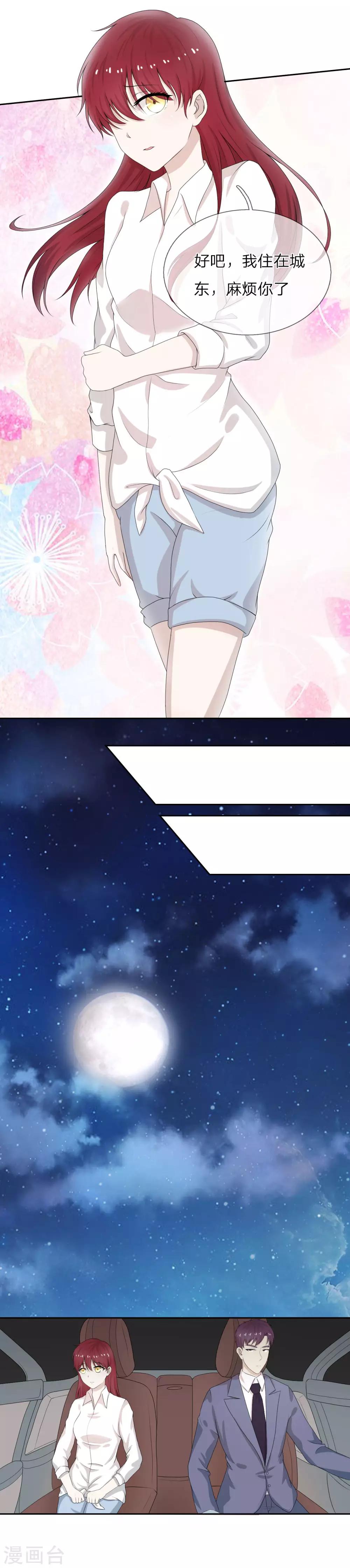 第5话 春天到了吗？-第6话