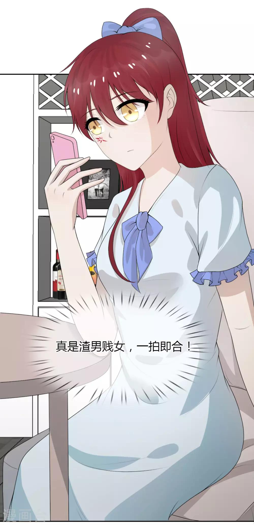 第7话 渣男贱女，天生一对(1/2)-第8话