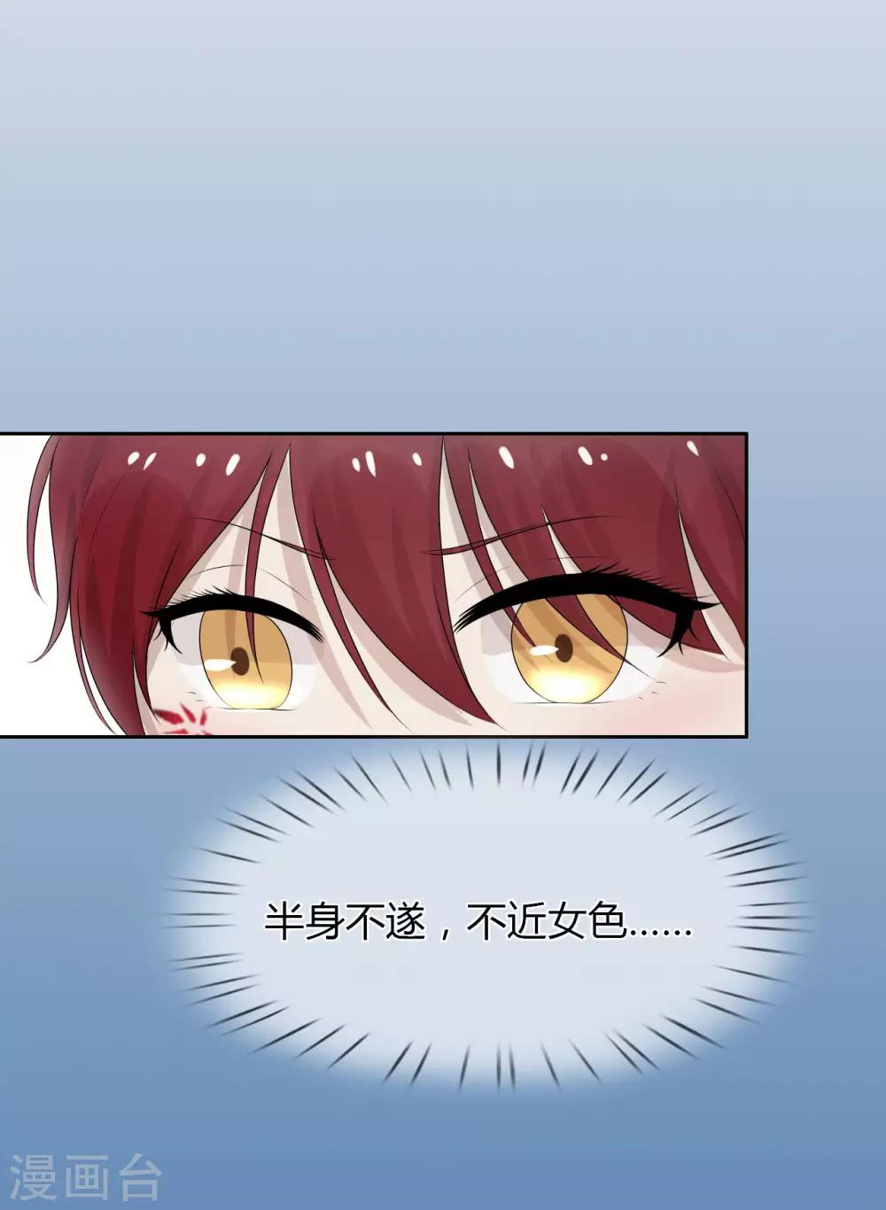 第7话 渣男贱女，天生一对(1/2)-第8话