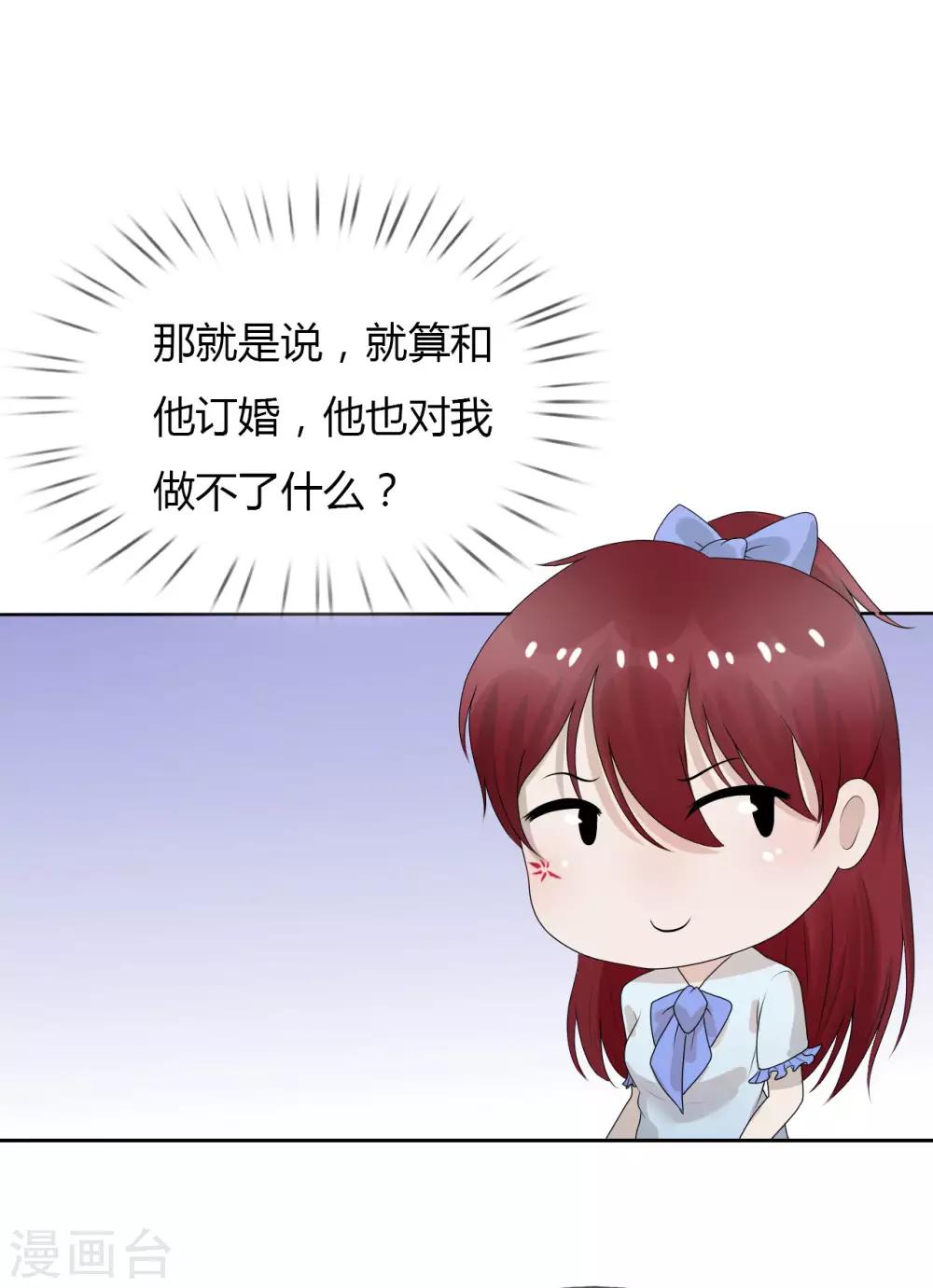 第7话 渣男贱女，天生一对(1/2)-第8话