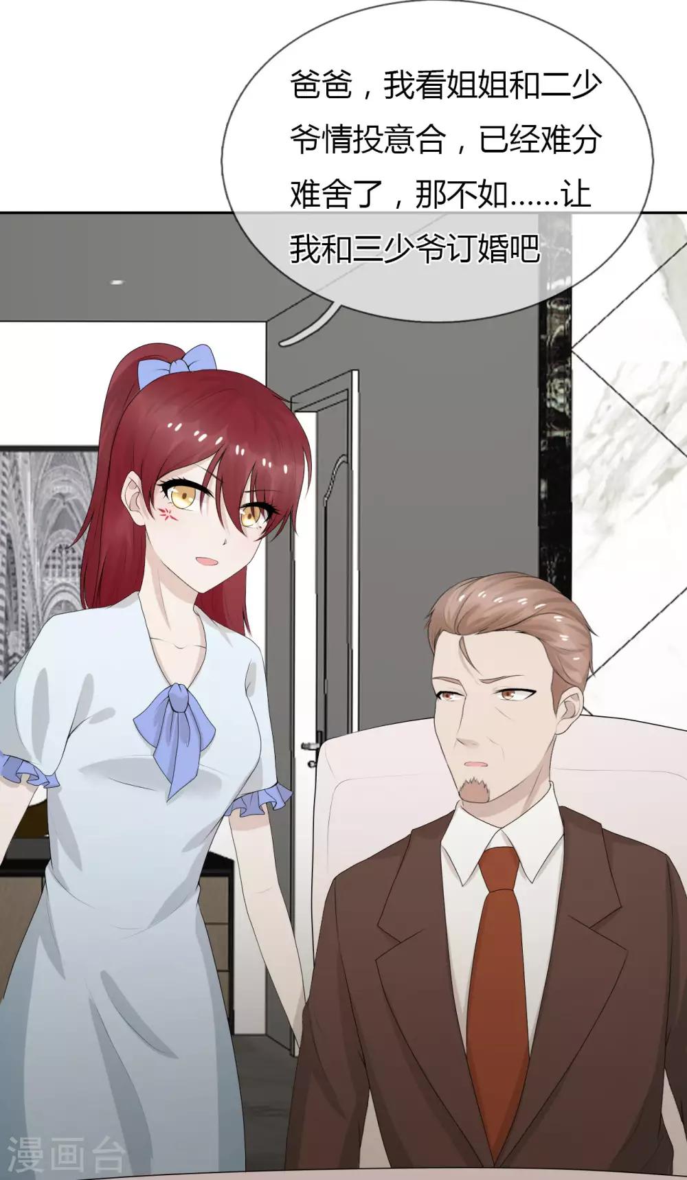 第7话 渣男贱女，天生一对(1/2)-第8话