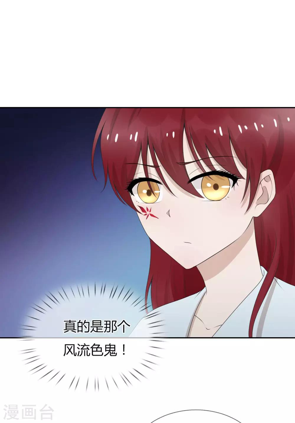 第7话 渣男贱女，天生一对(1/2)-第8话