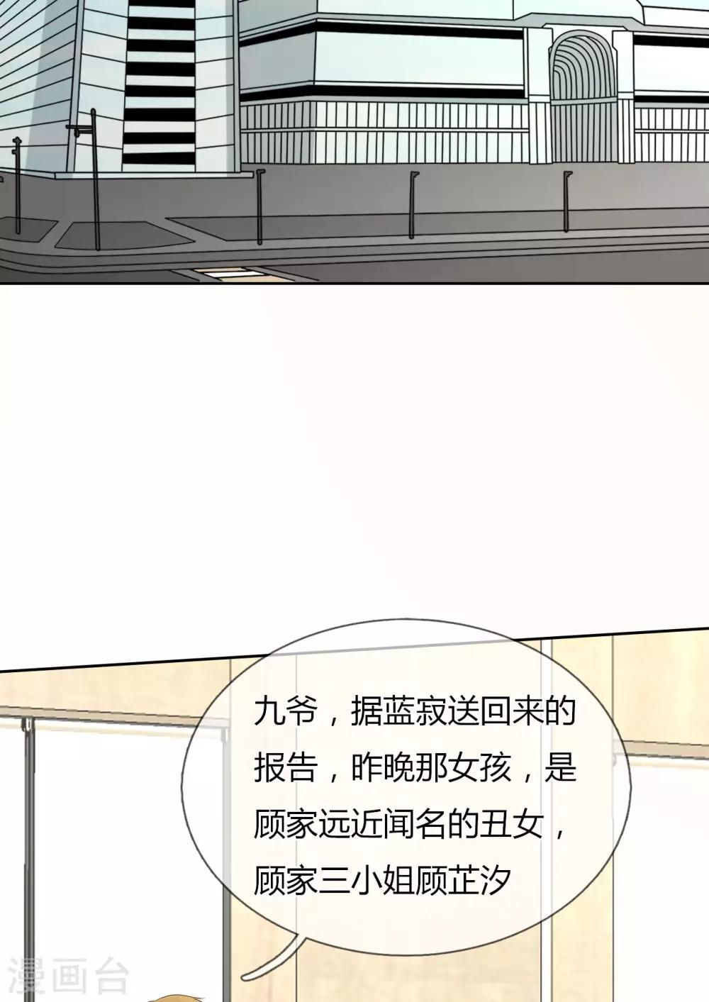 第7话 渣男贱女，天生一对(1/2)-第8话