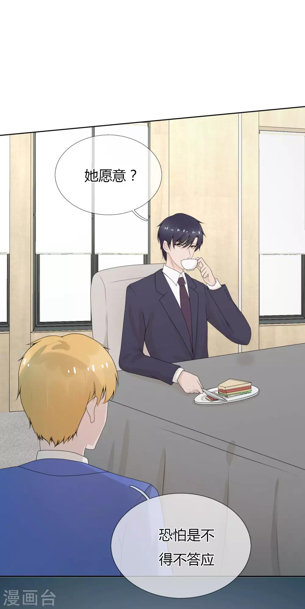 第7话 渣男贱女，天生一对(1/2)-第8话