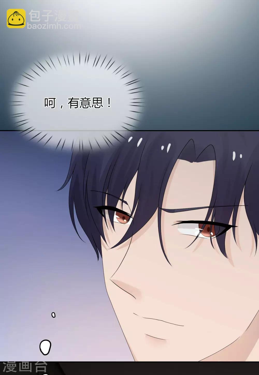 第7话 渣男贱女，天生一对(1/2)-第8话