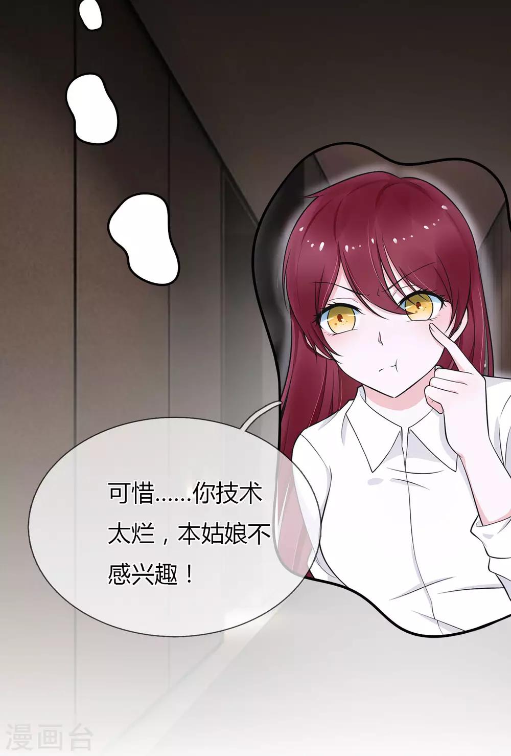 第7话 渣男贱女，天生一对(1/2)-第8话