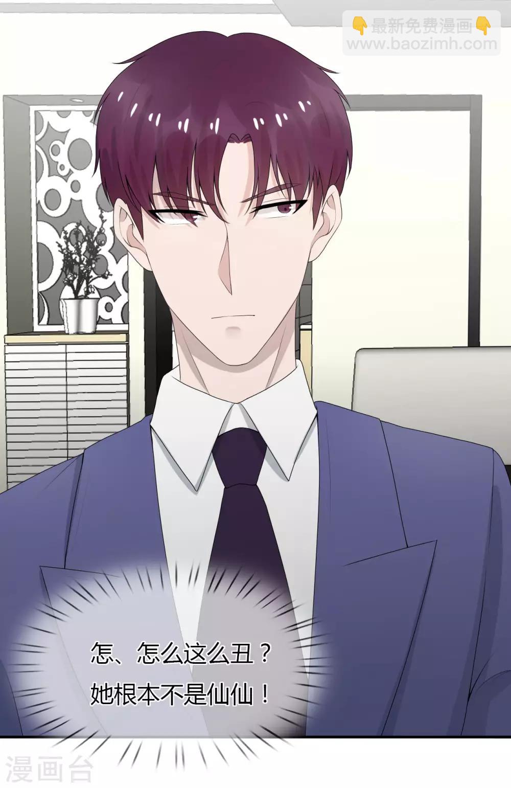 第7话 渣男贱女，天生一对(1/2)-第8话