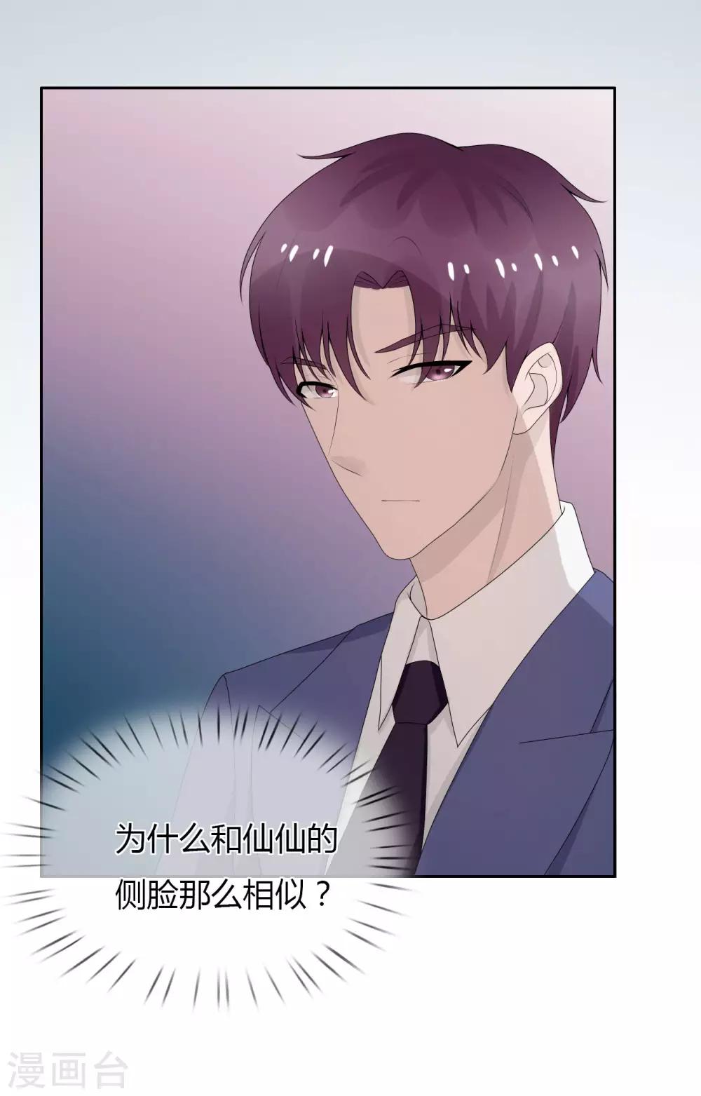 第7话 渣男贱女，天生一对(1/2)-第8话