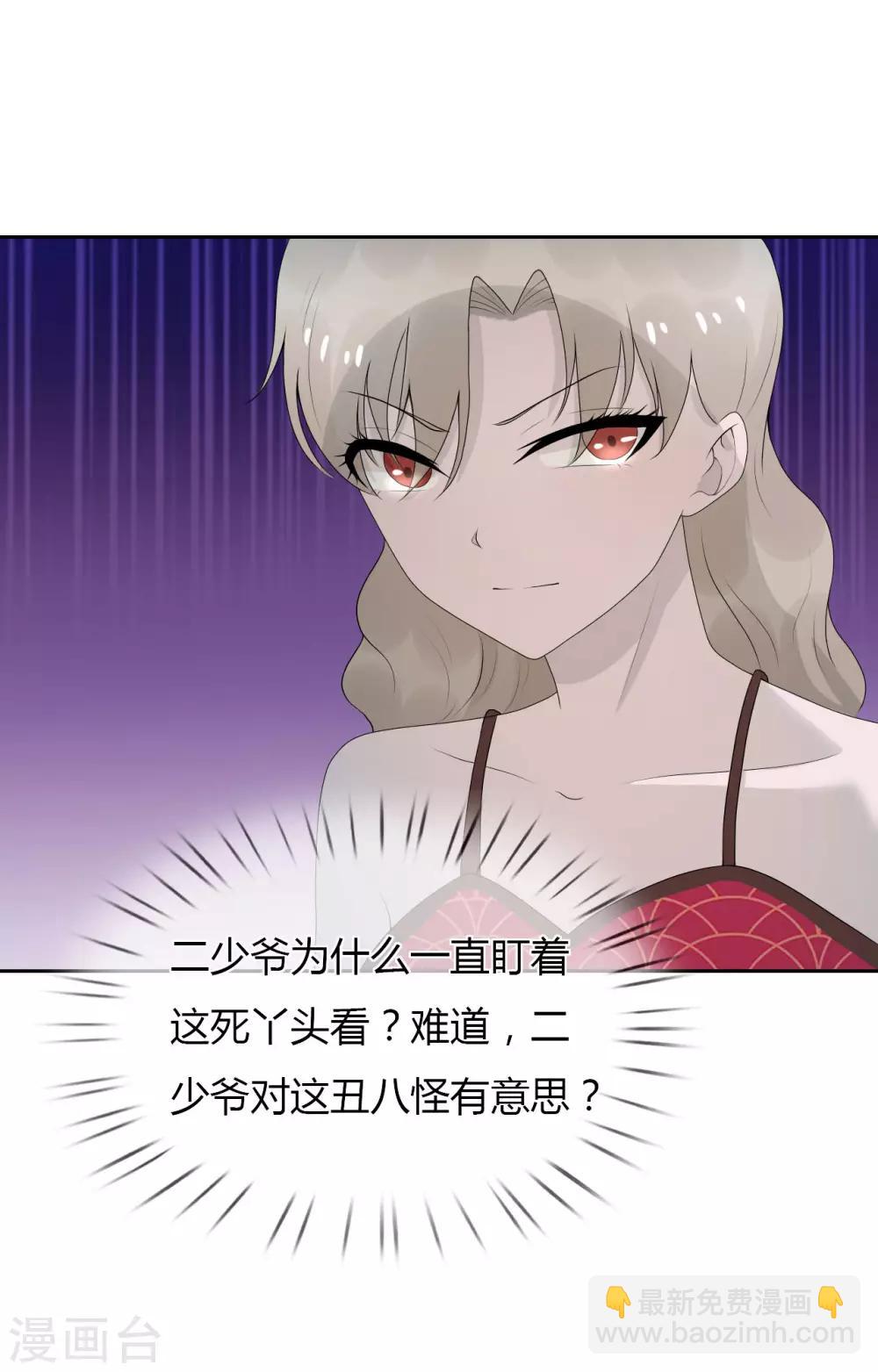 第7话 渣男贱女，天生一对(1/2)-第8话